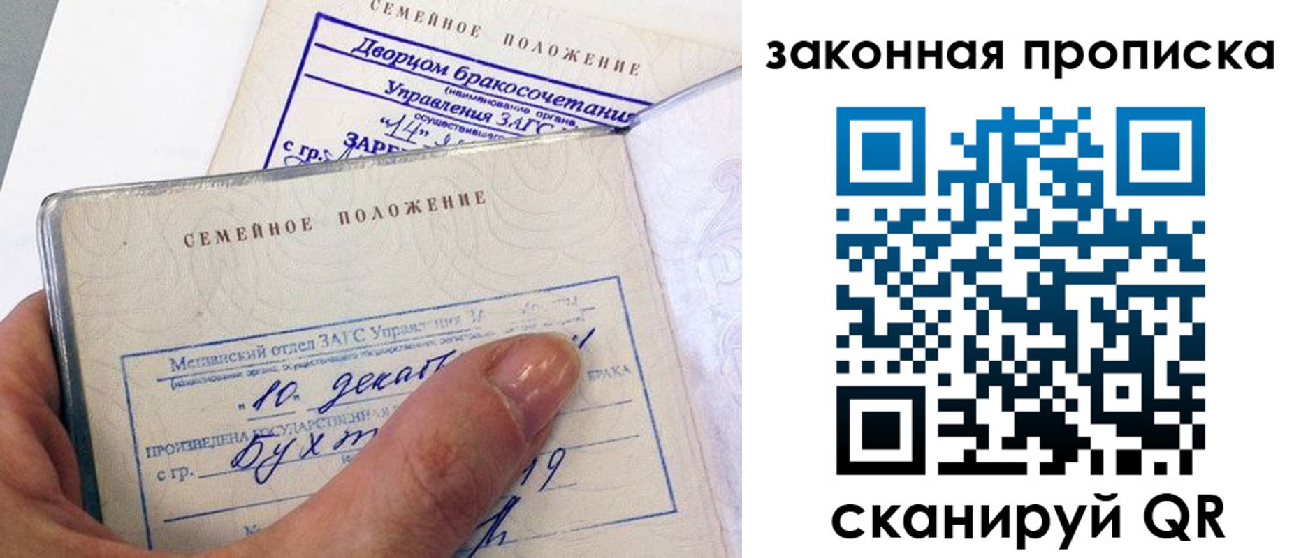 прописка поиск в Лысково