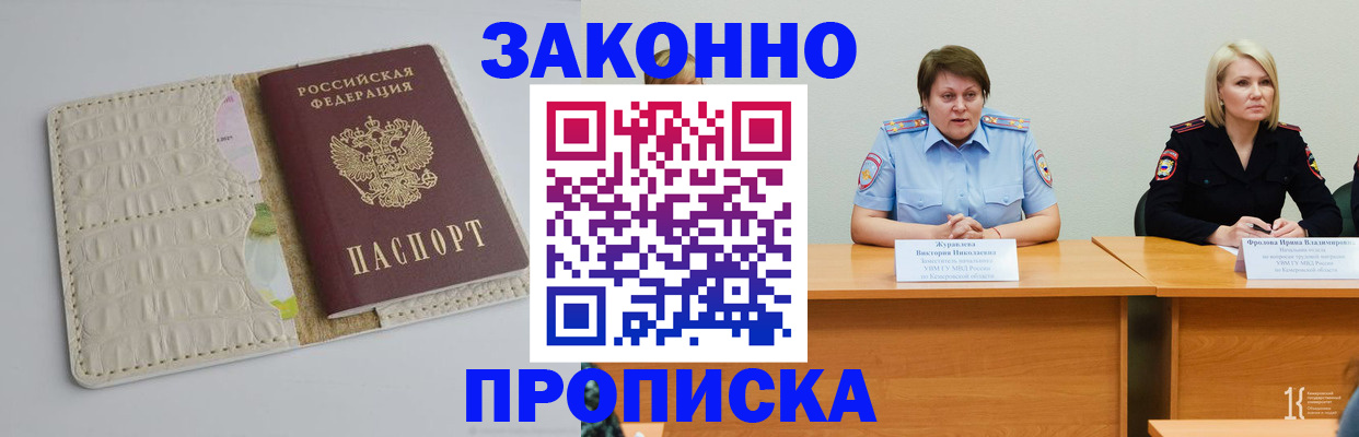 прописка паспорт в Лысково