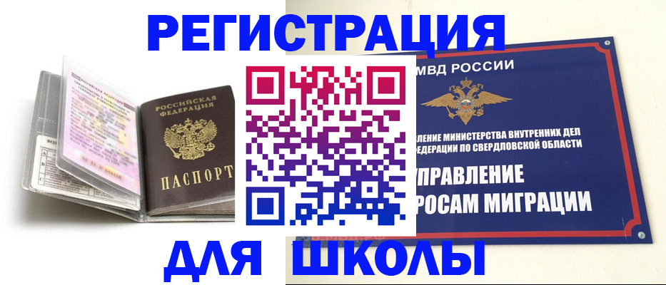 временная регистрация в Лысково